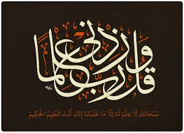 Arabic Decorative Writing 